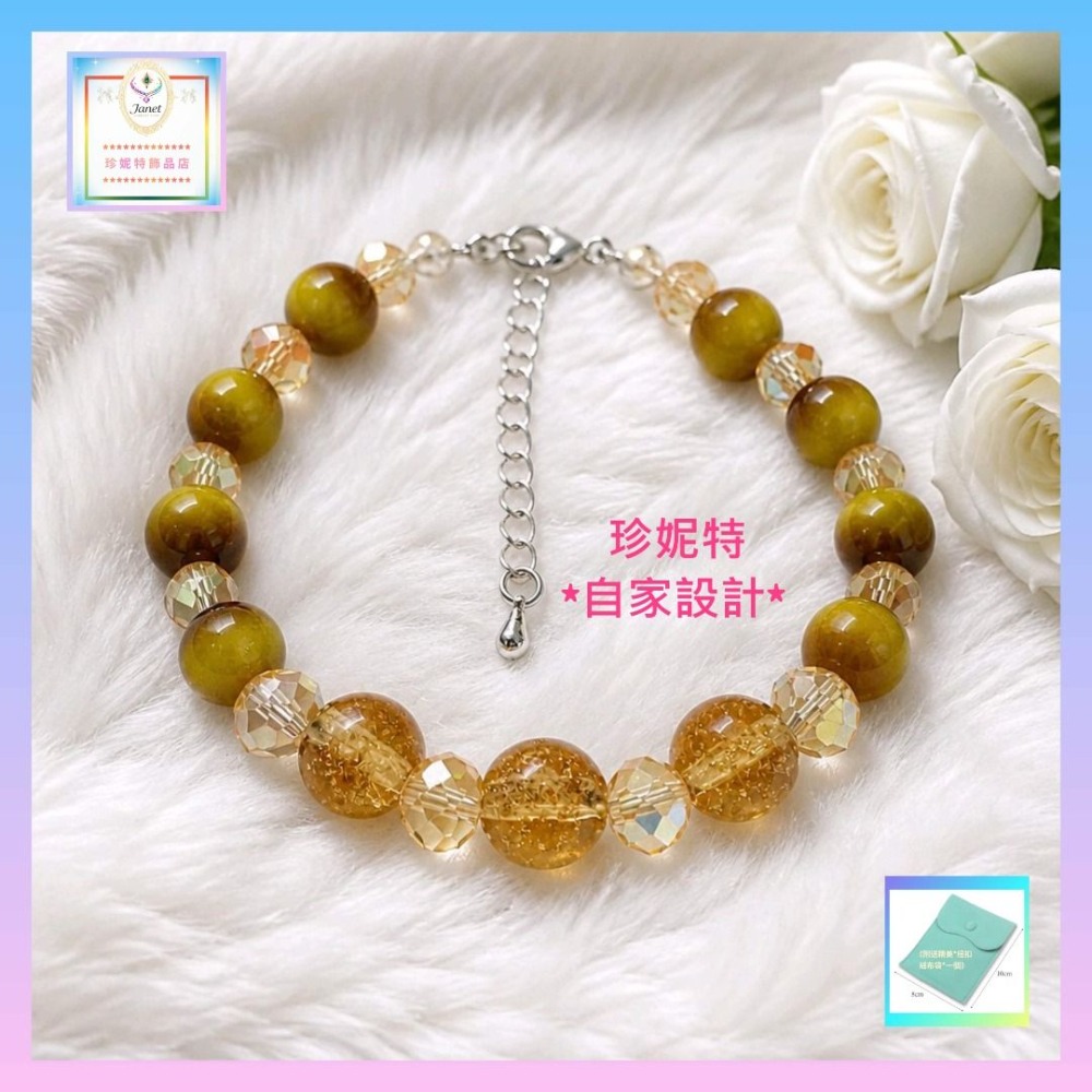 設計耀眼仿虎眼石金沙琉璃水晶手鏈