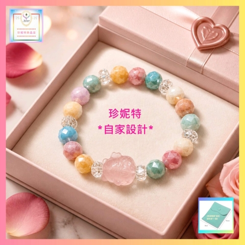珍妮特飾品店
