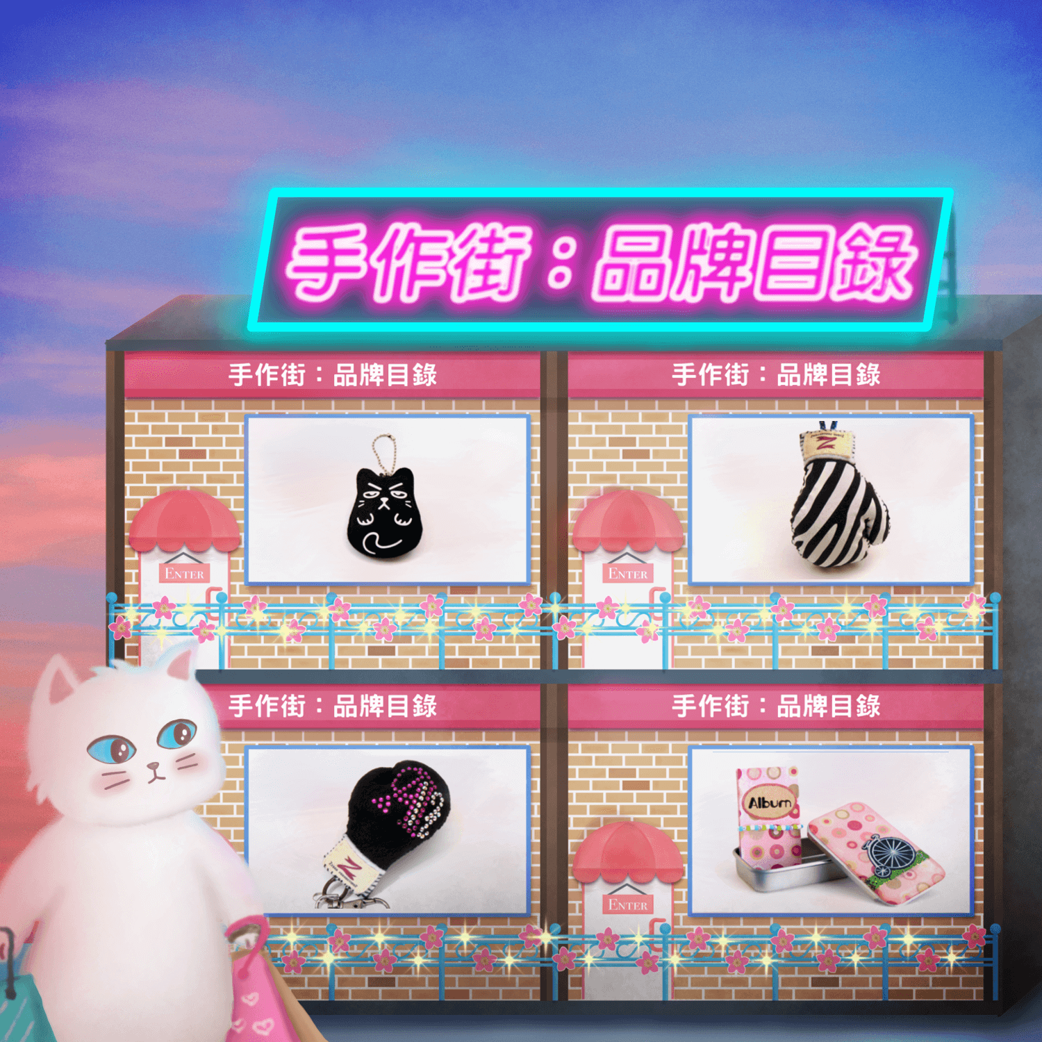手作街：香港手作品牌目錄